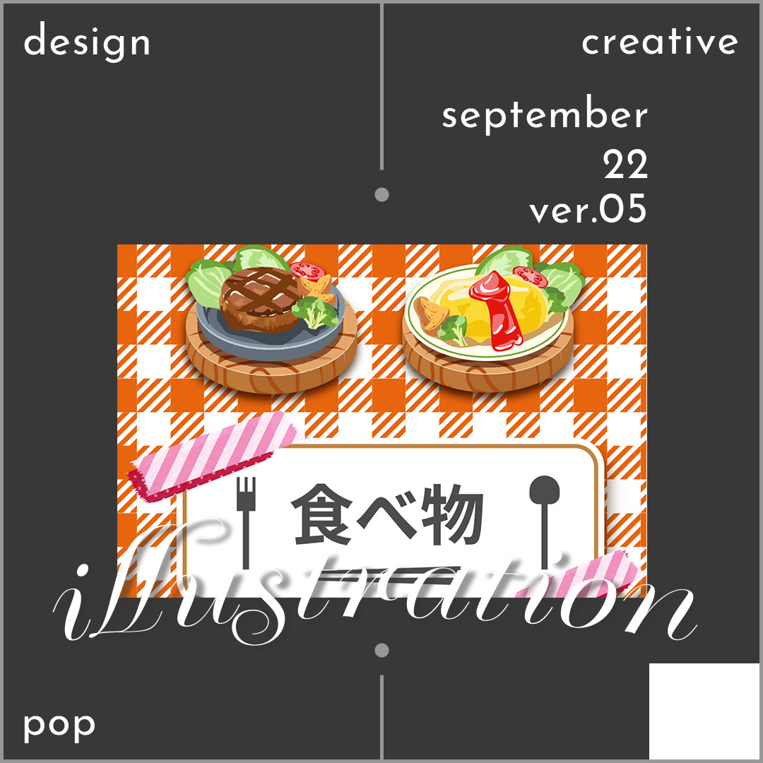 イラスト（2枚目）